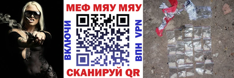 МЯУ-МЯУ mephedrone  Купить закладки  Богородск 