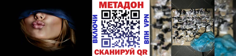 МЕТАДОН белоснежный  Купить закладки  Богородск 